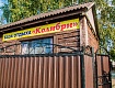 "Колибри" б/о