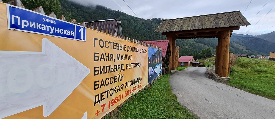 "Славная" усадьба